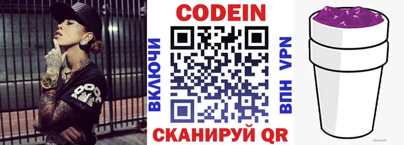 Кодеиновый сироп Lean напиток Lean (лин)  блэк спрут   Магадан  где купить наркоту 