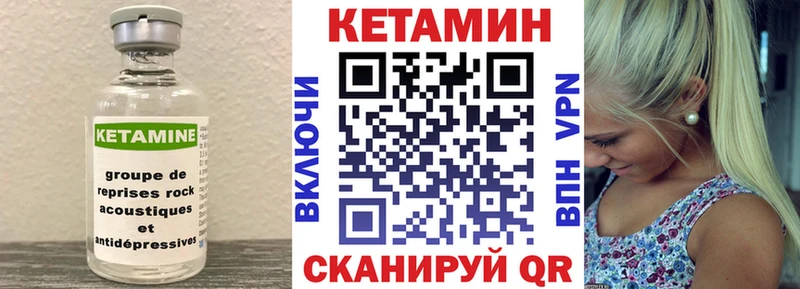 Кетамин VHQ  наркошоп  Магадан 