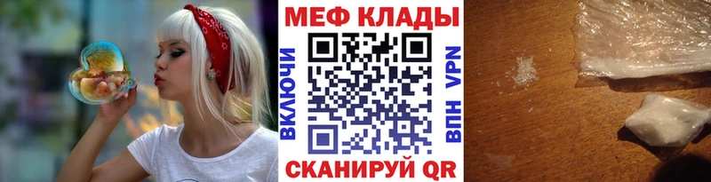 Меф VHQ  Магадан 